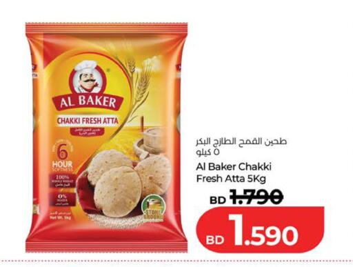 available at لولو هايبر ماركت in البحرين