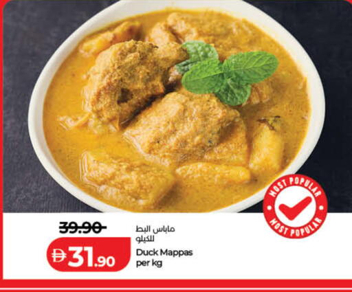 available at لولو هايبرماركت in الإمارات العربية المتحدة , الامارات - رَأْس ٱلْخَيْمَة