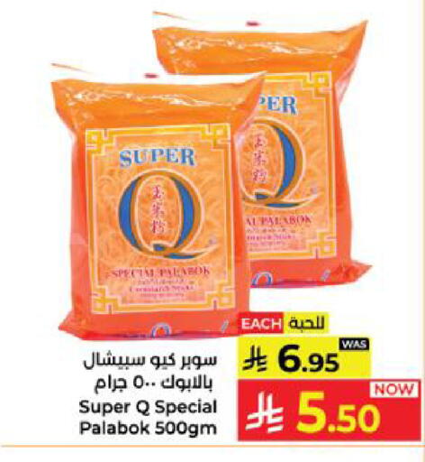 available at Kabayan Hypermarket in KSA, Saudi Arabia, Saudi - Yanbu