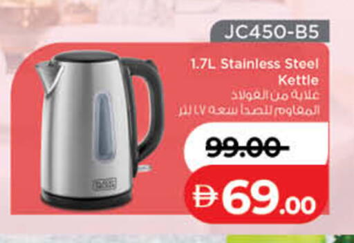 available at لولو هايبرماركت in الإمارات العربية المتحدة , الامارات - رَأْس ٱلْخَيْمَة