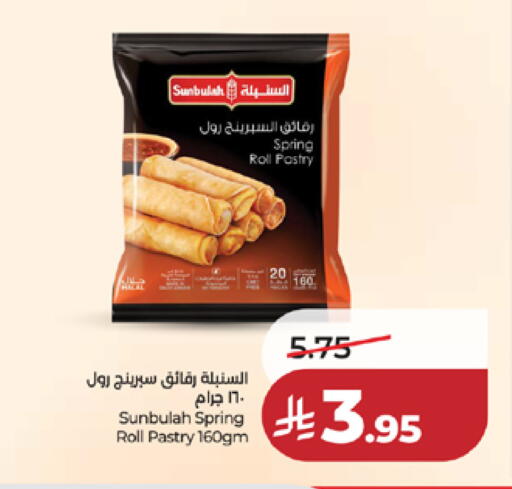 available at لولو هايبرماركت in مملكة العربية السعودية, السعودية, سعودية - مكة المكرمة