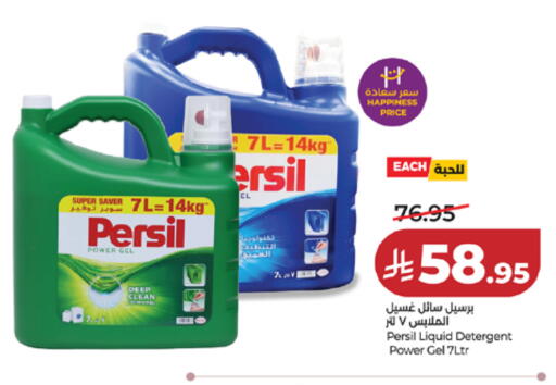 available at LULU Hypermarket in KSA, Saudi Arabia, Saudi - Mecca