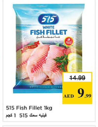 available at Nesto Hypermarket in UAE - Fujairah
