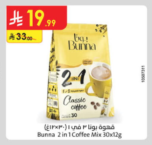 available at Danube in KSA, Saudi Arabia, Saudi - Hail