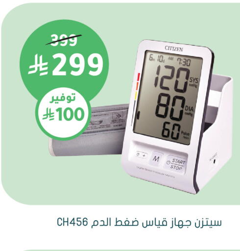 available at Nahdi in KSA, Saudi Arabia, Saudi - Al Hasa