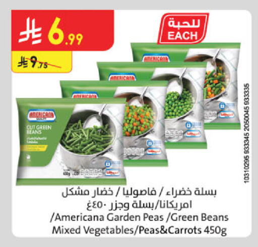 Peas available at الدانوب in مملكة العربية السعودية, السعودية, سعودية - حائل‎