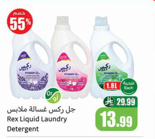 available at أسواق عبد الله العثيم in مملكة العربية السعودية, السعودية, سعودية - محايل