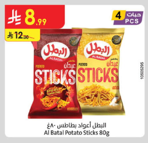 Potato available at الدانوب in مملكة العربية السعودية, السعودية, سعودية - أبها