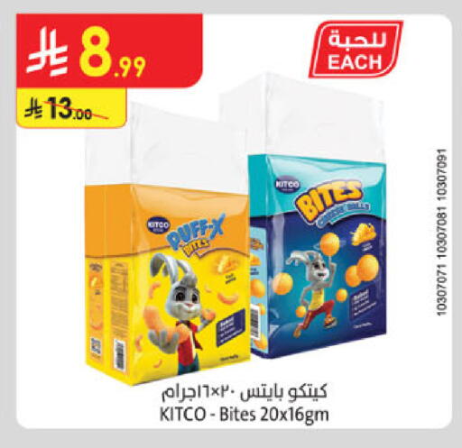 available at Danube in KSA, Saudi Arabia, Saudi - Hail