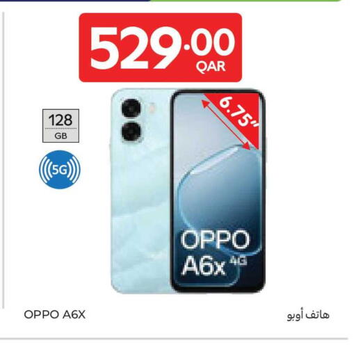 available at كارفور in قطر - الريان