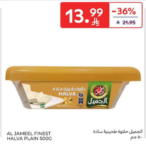 available at كارفور in مملكة العربية السعودية, السعودية, سعودية - المنطقة الشرقية