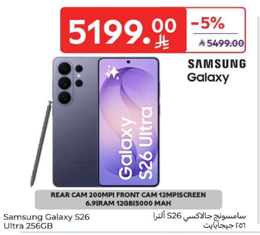 available at كارفور in مملكة العربية السعودية, السعودية, سعودية - المنطقة الشرقية