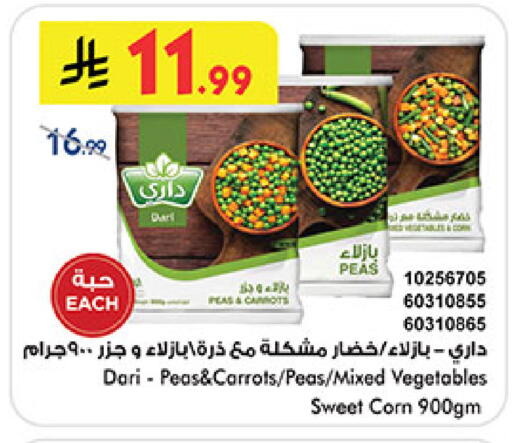 Peas available at Bin Dawood in KSA, Saudi Arabia, Saudi - Mecca
