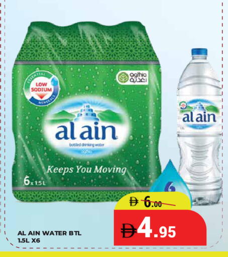 available at Kerala Hypermarket in UAE - Ras al Khaimah