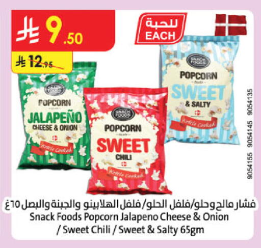 Onion available at Danube in KSA, Saudi Arabia, Saudi - Al-Kharj