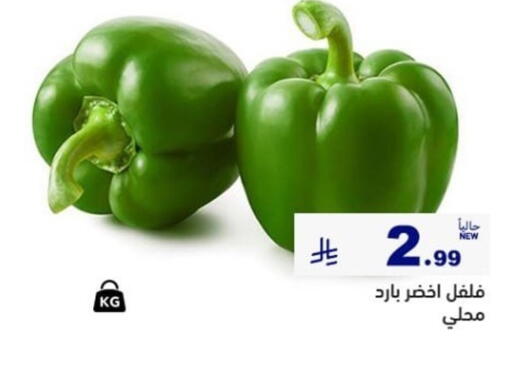 available at أسواق رامز in مملكة العربية السعودية, السعودية, سعودية - الأحساء‎
