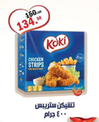available at Al Habib Market in Egypt - Cairo