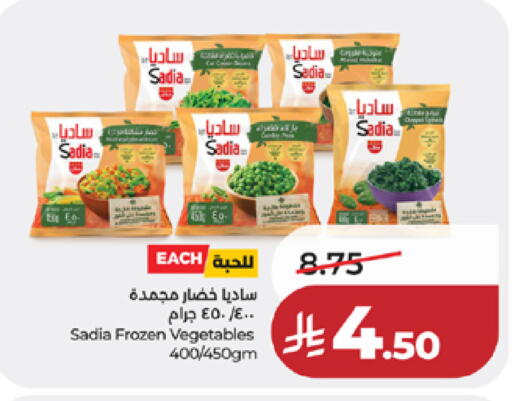 available at لولو هايبرماركت in مملكة العربية السعودية, السعودية, سعودية - مكة المكرمة
