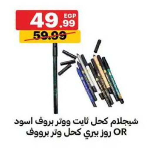 available at الحبيب ماركت in Egypt - القاهرة