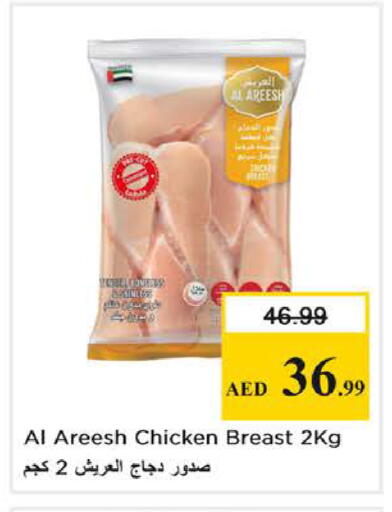 available at نستو هايبرماركت in الإمارات العربية المتحدة , الامارات - الشارقة / عجمان