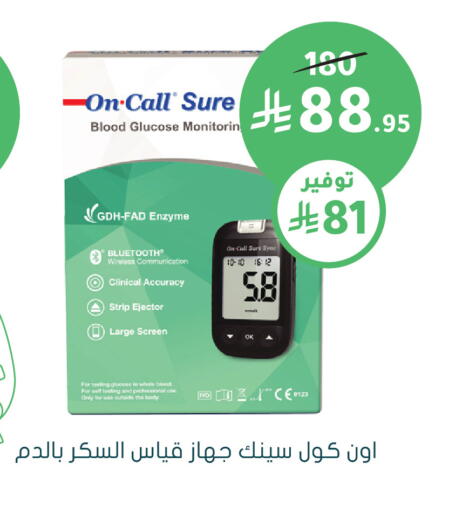 available at  النهدي in مملكة العربية السعودية, السعودية, سعودية - الأحساء‎