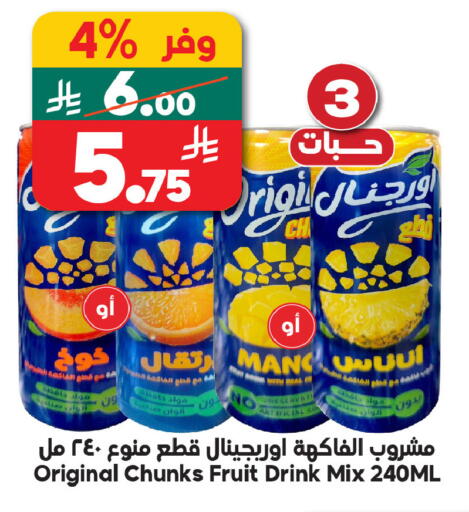 available at الدكان in مملكة العربية السعودية, السعودية, سعودية - الطائف