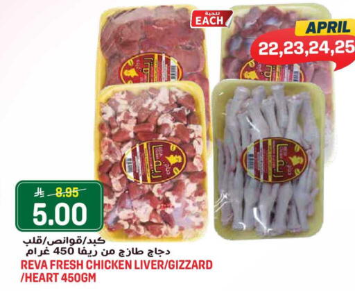 available at جراند هايبر in مملكة العربية السعودية, السعودية, سعودية - جدة