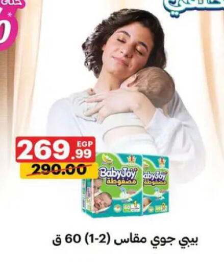 available at Al Habib Market in Egypt - Cairo