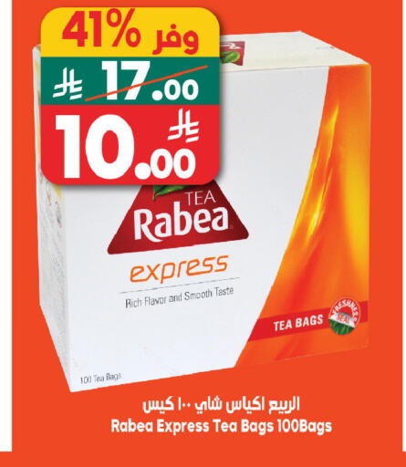 available at الدكان in مملكة العربية السعودية, السعودية, سعودية - الطائف