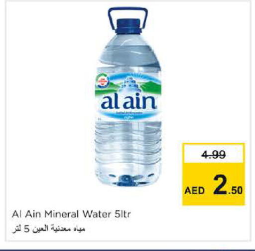 available at Nesto Hypermarket in UAE - Dubai