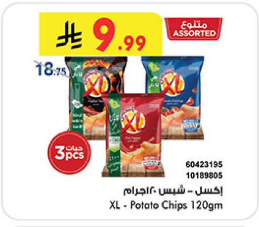 Potato available at بن داود in مملكة العربية السعودية, السعودية, سعودية - مكة المكرمة