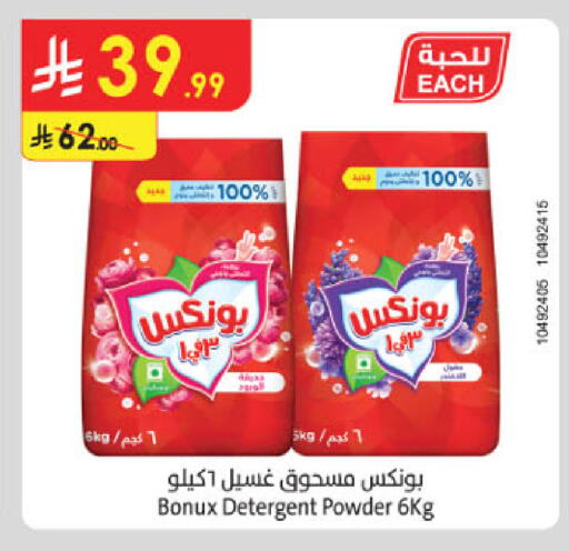 available at Danube in KSA, Saudi Arabia, Saudi - Al-Kharj