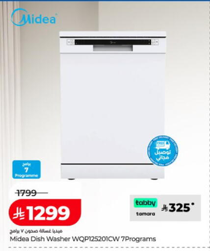 available at لولو هايبرماركت in مملكة العربية السعودية, السعودية, سعودية - مكة المكرمة