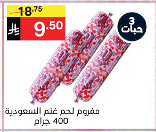 available at نوري سوبر ماركت‎ in مملكة العربية السعودية, السعودية, سعودية - جدة