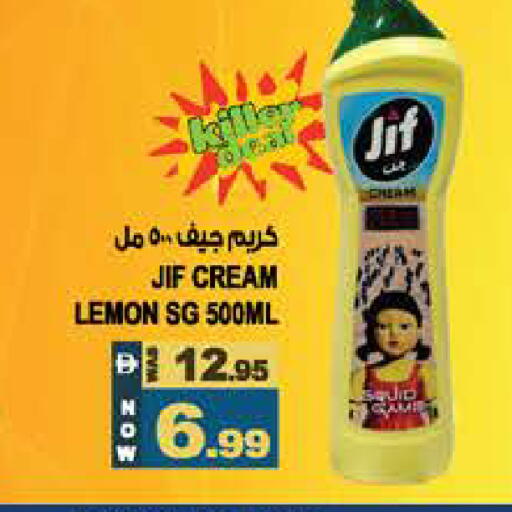 Lemon available at هاشم هايبرماركت in الإمارات العربية المتحدة , الامارات - الشارقة / عجمان