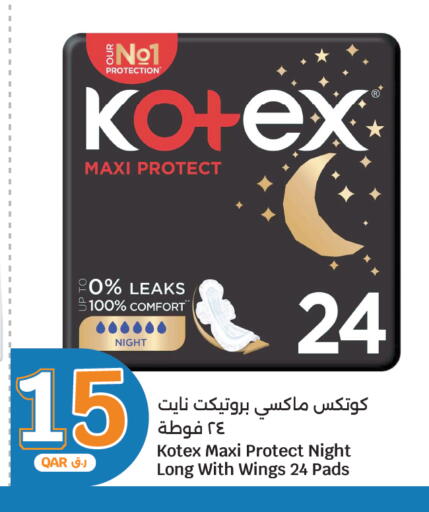 available at سيتي هايبرماركت in قطر - الريان