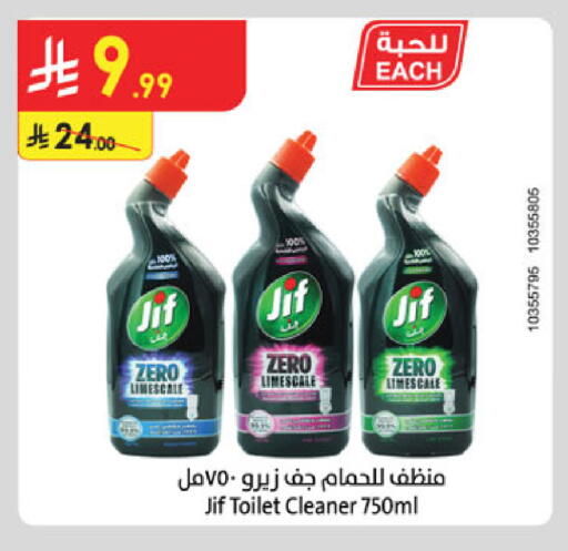 available at Danube in KSA, Saudi Arabia, Saudi - Dammam