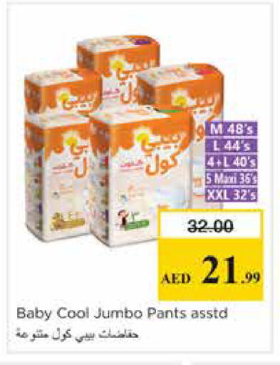 available at نستو هايبرماركت in الإمارات العربية المتحدة , الامارات - الشارقة / عجمان