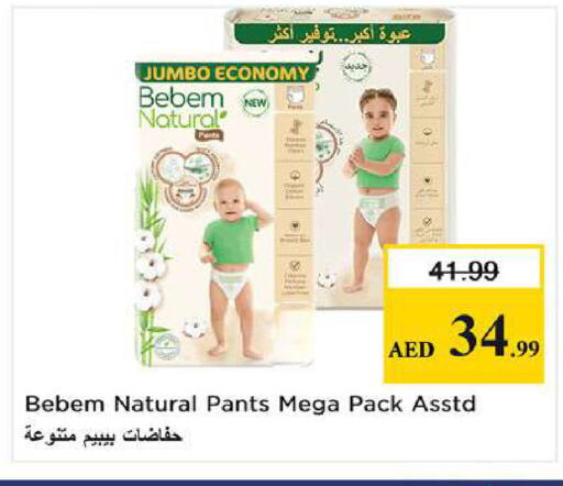 available at نستو هايبرماركت in الإمارات العربية المتحدة , الامارات - دبي