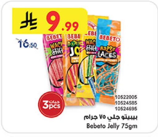 available at بن داود in مملكة العربية السعودية, السعودية, سعودية - مكة المكرمة