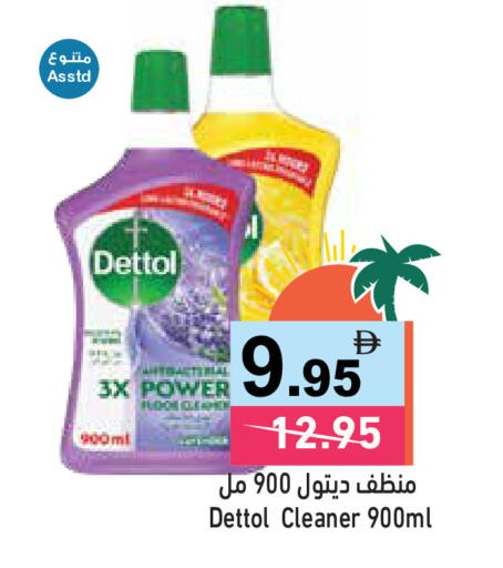 available at Aswaq Ramez in UAE - Ras al Khaimah