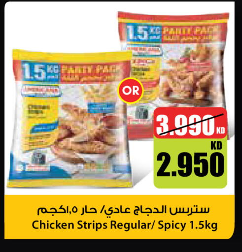 available at City Hypermarket in Kuwait - Ahmadi Governorate