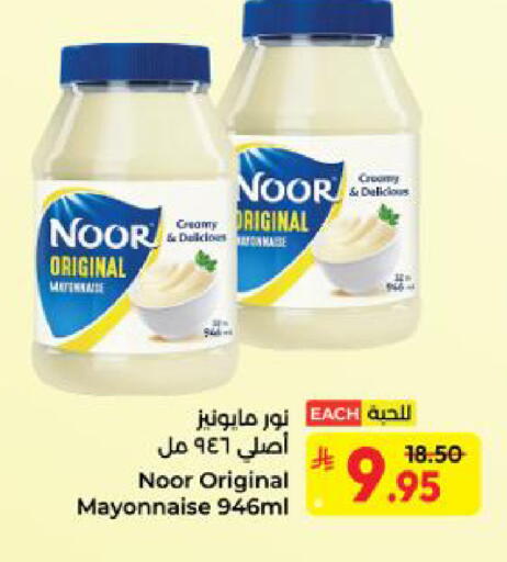 available at Kabayan Hypermarket in KSA, Saudi Arabia, Saudi - Yanbu