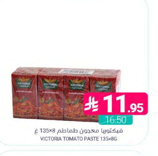 Tomato available at اسواق المنتزه in مملكة العربية السعودية, السعودية, سعودية - المنطقة الشرقية