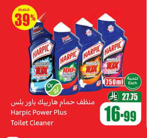 available at أسواق عبد الله العثيم in مملكة العربية السعودية, السعودية, سعودية - أبها