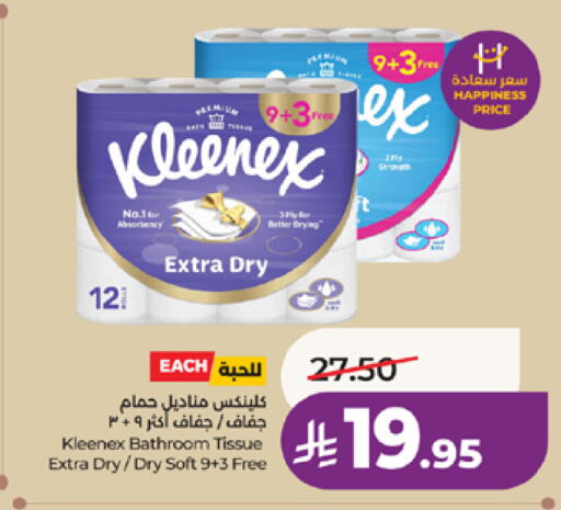 available at لولو هايبرماركت in مملكة العربية السعودية, السعودية, سعودية - مكة المكرمة