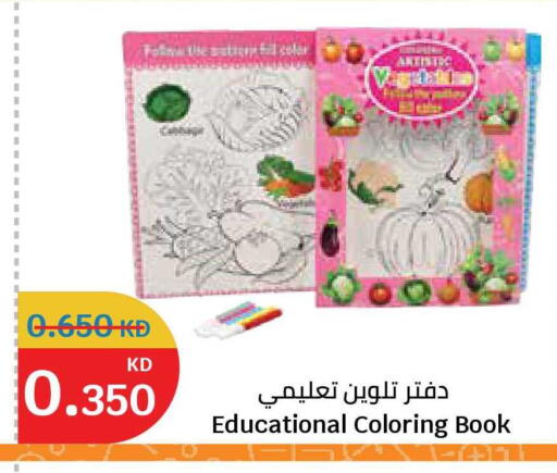 available at سيتي هايبرماركت in الكويت - محافظة الجهراء