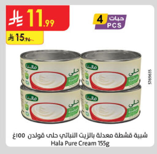 available at الدانوب in مملكة العربية السعودية, السعودية, سعودية - عنيزة