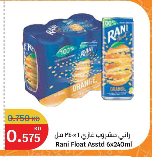 Orange available at سيتي هايبرماركت in الكويت - محافظة الجهراء