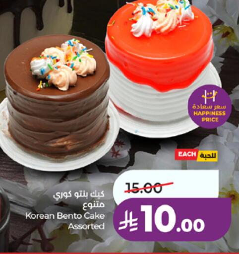 available at لولو هايبرماركت in مملكة العربية السعودية, السعودية, سعودية - مكة المكرمة